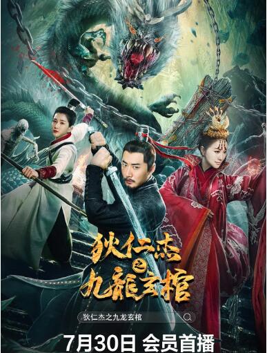 《白粉飞 》剧照